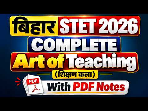 Complete Art of Teaching (शिक्षण कला) 🔥 One Shot | BSEB STET 2026 Paper 2 | Teaching Aptitude